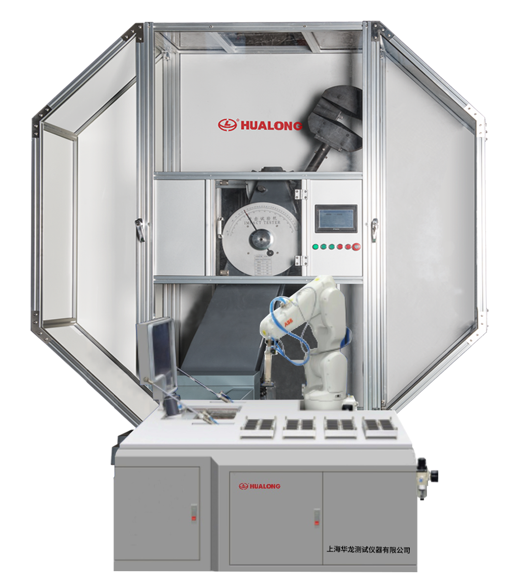 機器人全自（zì）動擺錘（chuí）衝擊試驗機-CBD係列