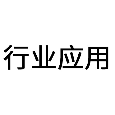 按行業分類